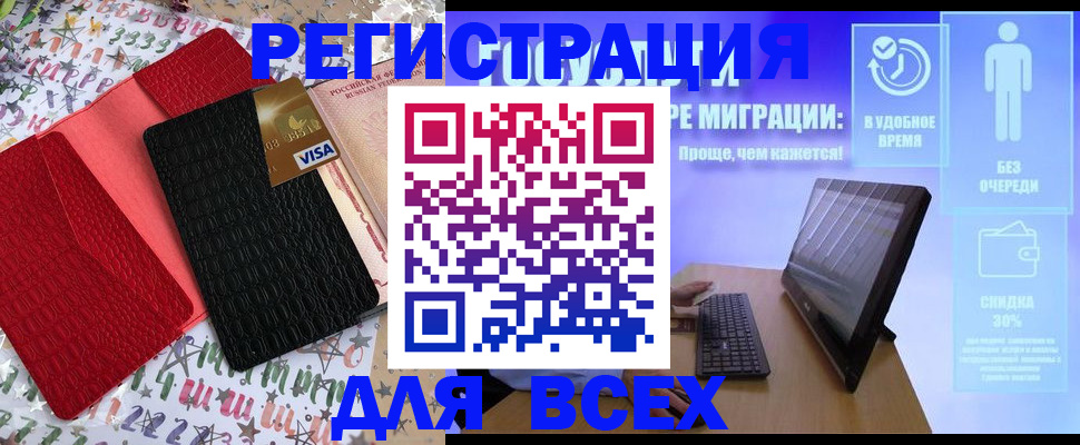 регистрация для дет. сада в Благовещенске