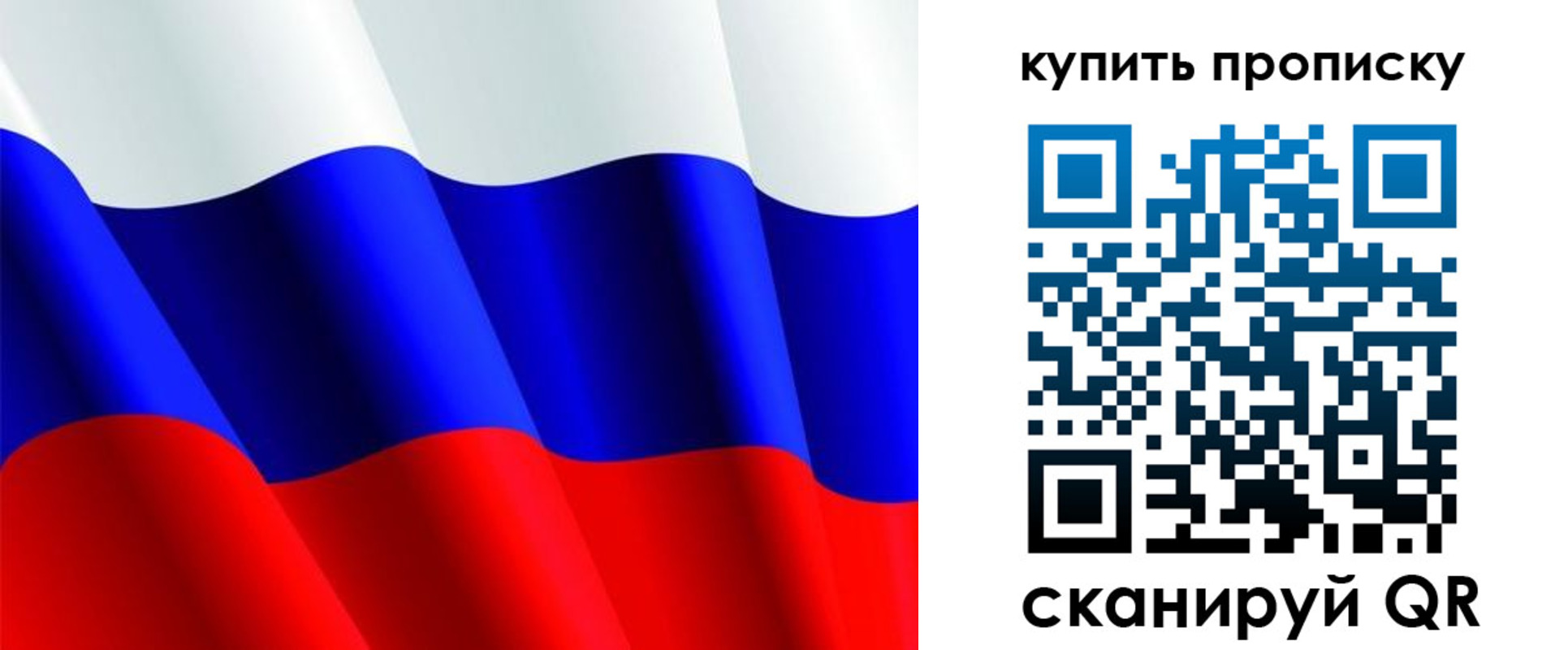 временная прописка в Благовещенске
